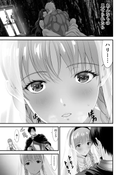 Page 2 of Netorare Yuusha no Yukusue Side Story