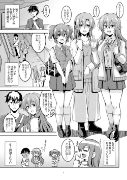 Page 4 of Niji no Kanata ni 2