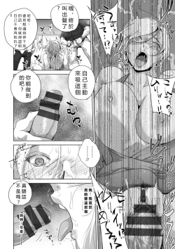 Page 20 of Rinjoku Juurin