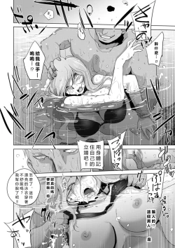 Page 30 of Rinjoku Juurin