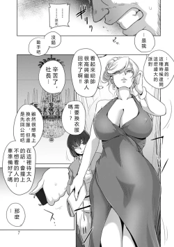 Page 7 of Rinjoku Juurin