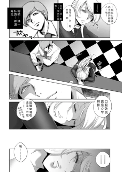 Page 92 of Rinjoku Juurin