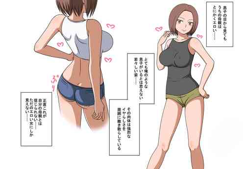 Download Haha ga ero erosugite mōgamandekinai kudan