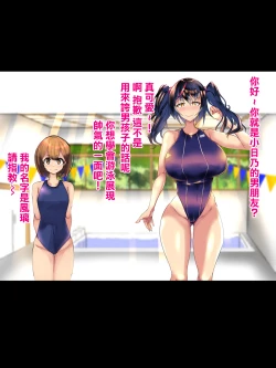 Page 4 of Kanojo no Itoko Kazari-chan