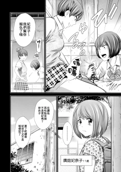 Page 6 of Ougon Taiken 3 - Gold Experience 3