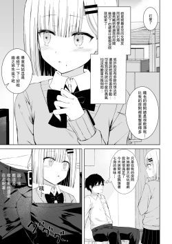 Page 2 of Hatsutaiken wa Toutotsu ni!! | 突如其來初體驗!!