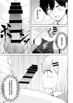 Page 4 of Hatsutaiken wa Toutotsu ni!! | 突如其來初體驗!!