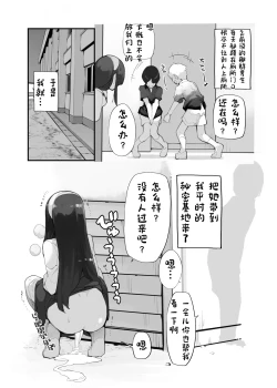 Page 104 of Juuten Shoujo 100％