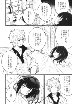 Page 11 of Vikalasatsume