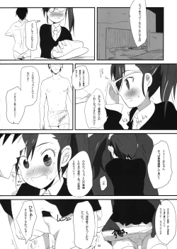 Page 9 of Mami_Kasumi_Oshiri Ecchi+