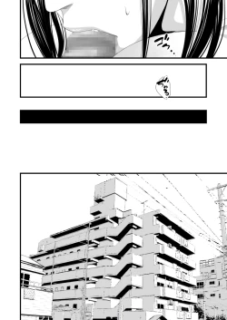 Page 21 of Tsugunai Tsuma 6