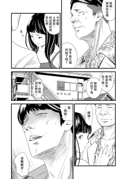 Page 4 of Tsugunai Tsuma 6