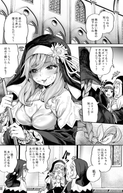 Page 4 of Zangeshitsu no Ana