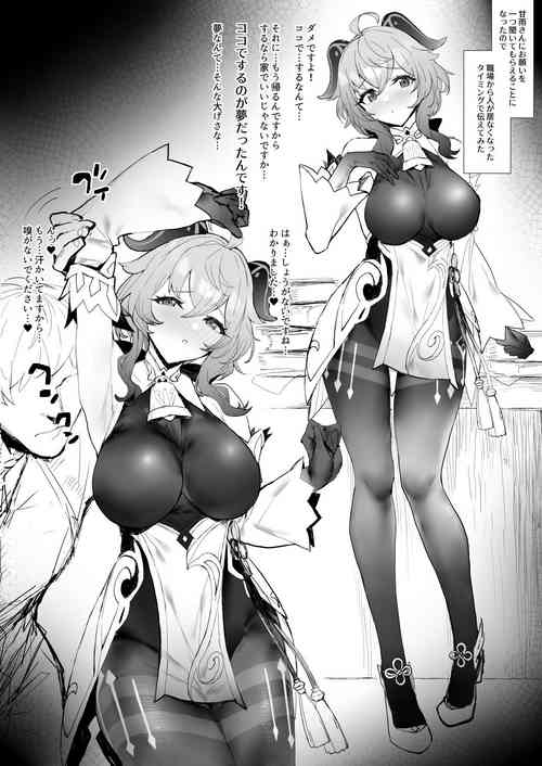 Download Zangyou go ni ichaicha