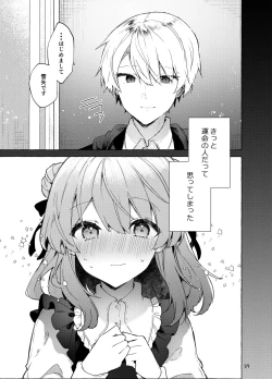 Page 60 of Kyo kara warui ko. Zoku