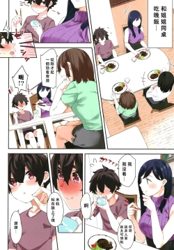 Page 30 of Onee-san to Josou Danshi