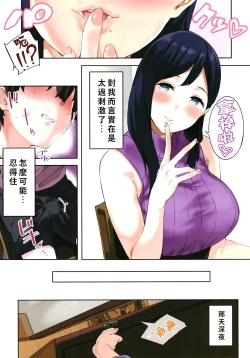 Page 31 of Onee-san to Josou Danshi