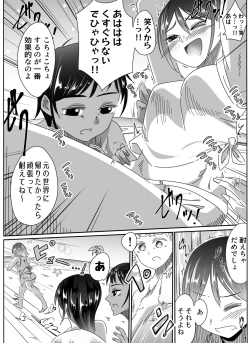 Page 6 of Beach de! Onee-san to Kochokocho Gassen!