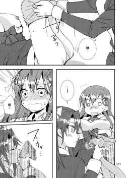 Page 171 of Eroi ZuiSuzuSen Soushuuhen