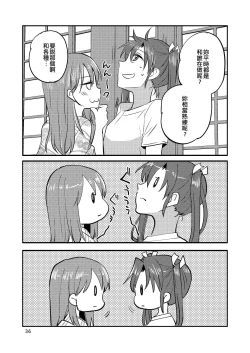 Page 36 of Eroi ZuiSuzuSen Soushuuhen