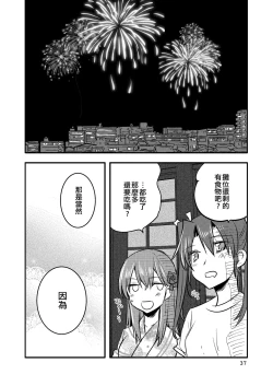 Page 37 of Eroi ZuiSuzuSen Soushuuhen