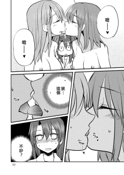 Page 52 of Eroi ZuiSuzuSen Soushuuhen