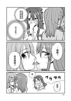 Page 53 of Eroi ZuiSuzuSen Soushuuhen