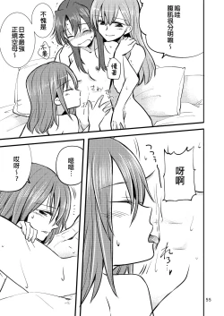 Page 55 of Eroi ZuiSuzuSen Soushuuhen