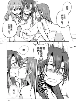 Page 56 of Eroi ZuiSuzuSen Soushuuhen