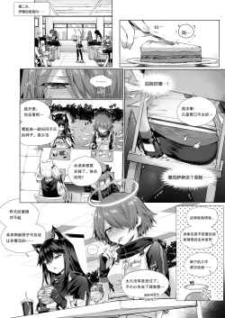 Page 15 of Futanari Texas x Exusiai
