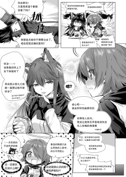 Page 16 of Futanari Texas x Exusiai