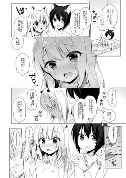 Page 31 of Boku no Risou no Isekai Seikatsu3