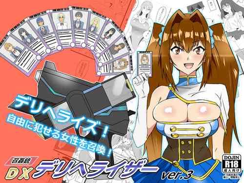 Download "Shoukanjuu DX DeliHealizer" ver. 3