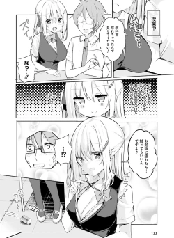 Page 115 of Dengeki Moeoh 2022-10