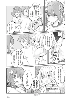 Page 122 of Dengeki Moeoh 2022-10