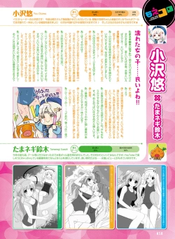 Page 55 of Dengeki Moeoh 2022-10