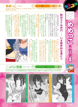 Page 61 of Dengeki Moeoh 2022-10