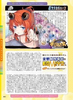 Page 90 of Dengeki Moeoh 2022-10