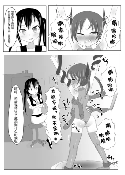 Page 12 of Kusuguri Sennyuu Sousa