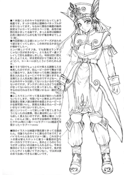 Page 43 of In Sangoku Musou Tensemi Gaiden