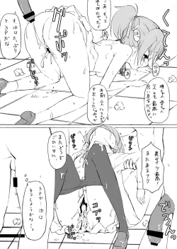 Page 12 of DAISY CHAIN