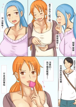 Page 3 of 生ハメ絶対拒否の浮気ビッチに無責任に朝まで中に出しまくった話