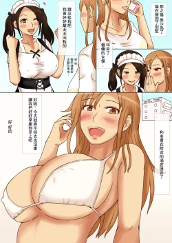 Page 21 of ゆるふわ系セレブ朝まで揉みしだかれて