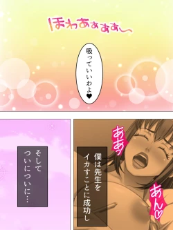 Page 106 of Onna no Hito no OMANKO, Konnani Chikaku de Miru no Hajimete da! Soushuuhen