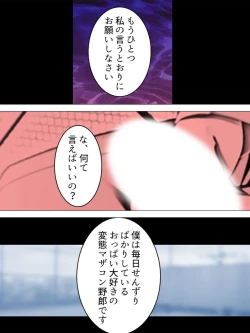 Page 141 of Onna no Hito no OMANKO, Konnani Chikaku de Miru no Hajimete da! Soushuuhen