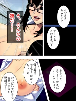 Page 143 of Onna no Hito no OMANKO, Konnani Chikaku de Miru no Hajimete da! Soushuuhen