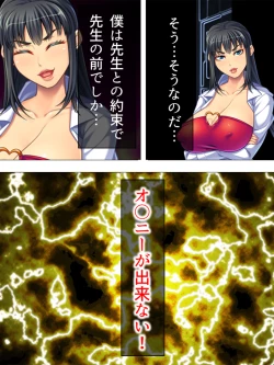 Page 16 of Onna no Hito no OMANKO, Konnani Chikaku de Miru no Hajimete da! Soushuuhen