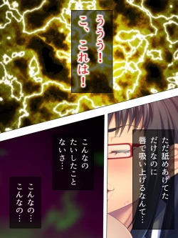 Page 204 of Onna no Hito no OMANKO, Konnani Chikaku de Miru no Hajimete da! Soushuuhen