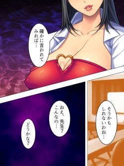 Page 217 of Onna no Hito no OMANKO, Konnani Chikaku de Miru no Hajimete da! Soushuuhen