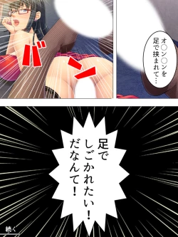 Page 224 of Onna no Hito no OMANKO, Konnani Chikaku de Miru no Hajimete da! Soushuuhen